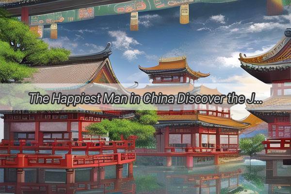 The Happiest Man in China Discover the Joyful Journey of a Joyous Life